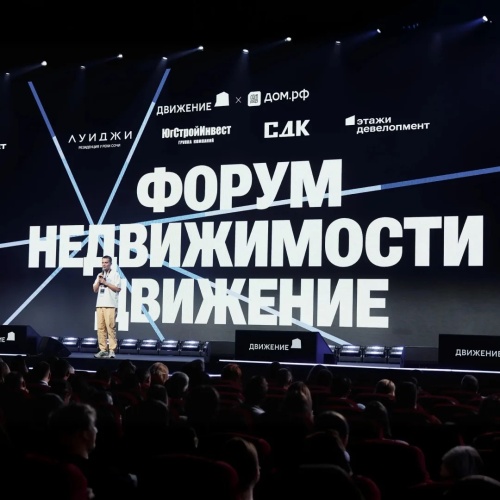 «ВМУ-2» на форуме недвижимости «Движение» в Сочи